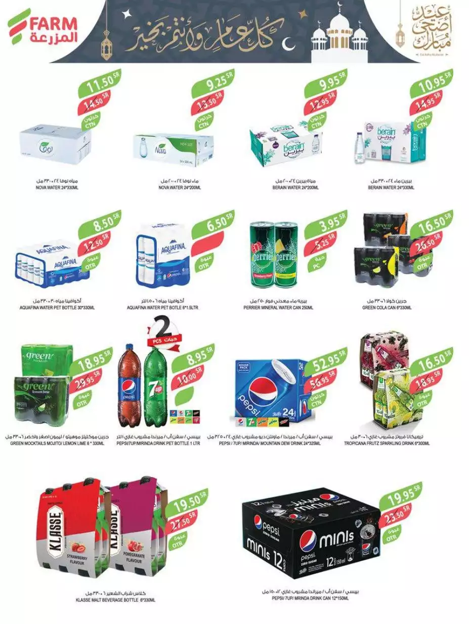 great offers 1 november - city flower sakaka