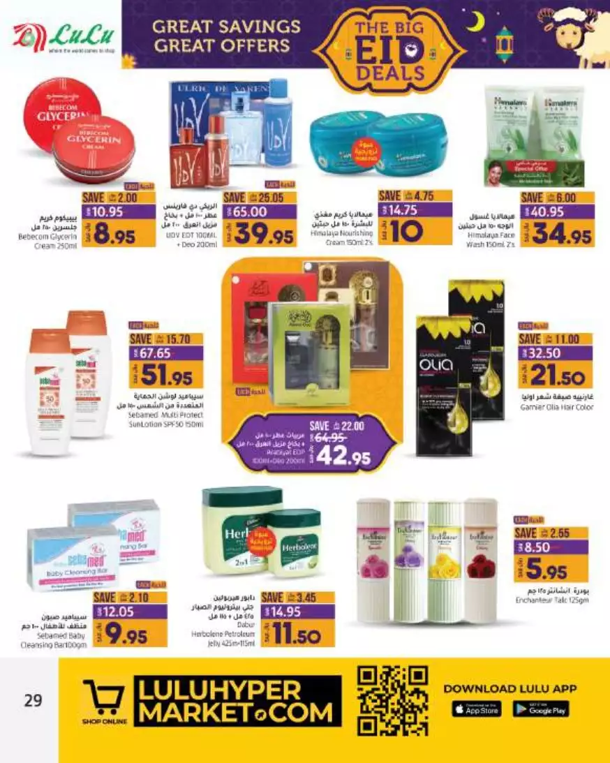 great prices 1 nov – lulu – jeddah & tabuk