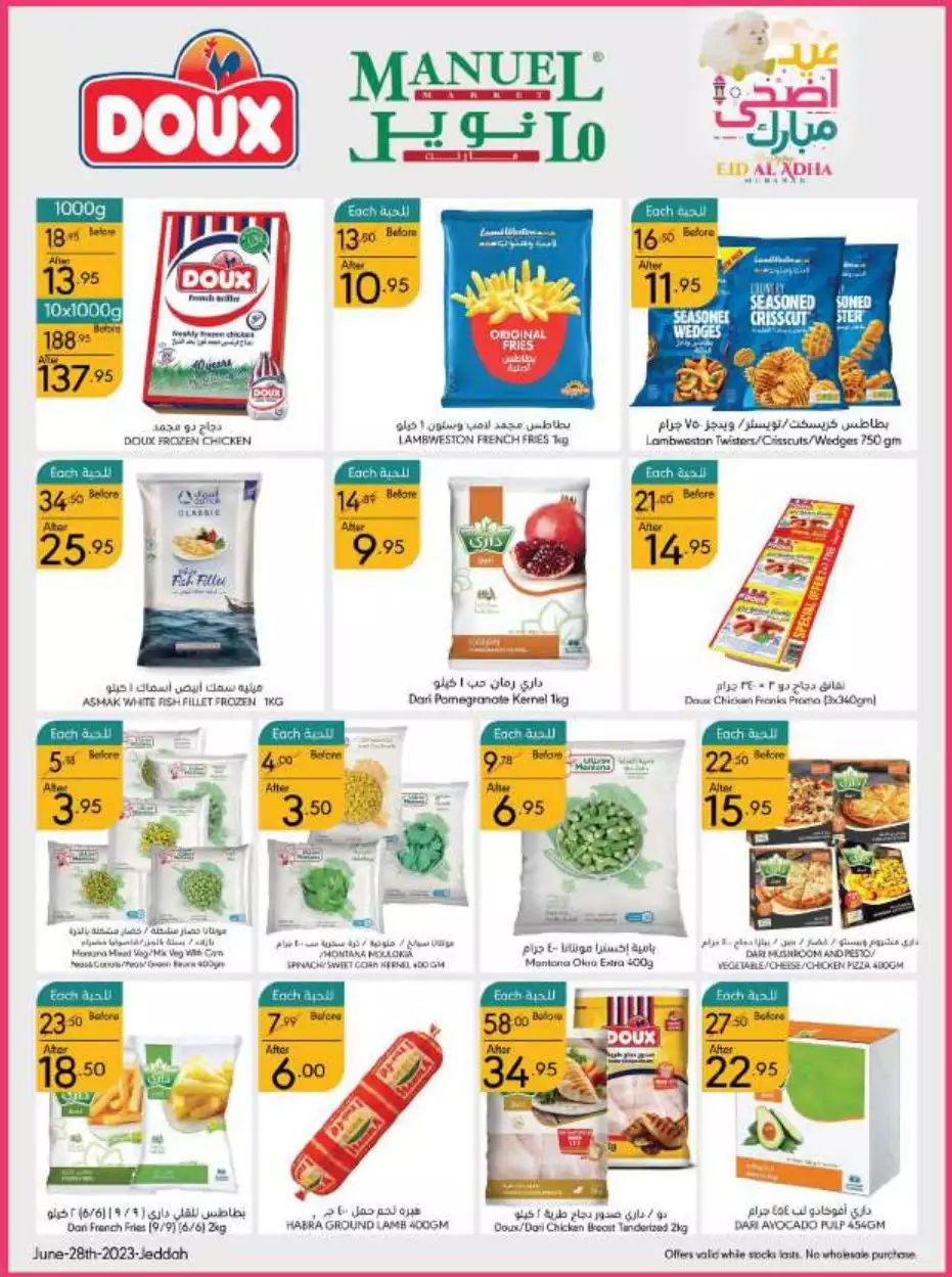 eid offers 28 june - manuel market jeddah