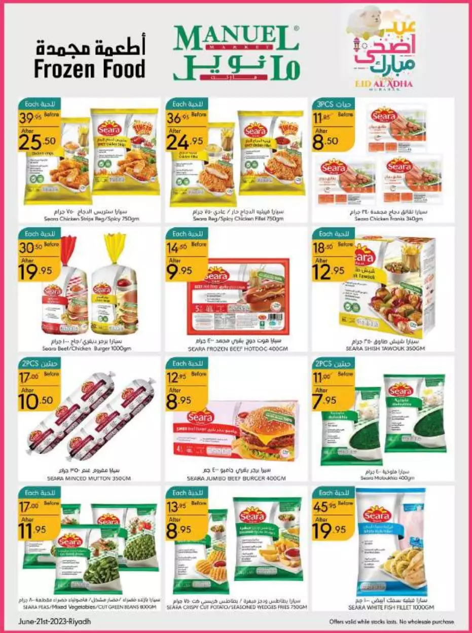 eid offers 28 june - manuel market riyadh