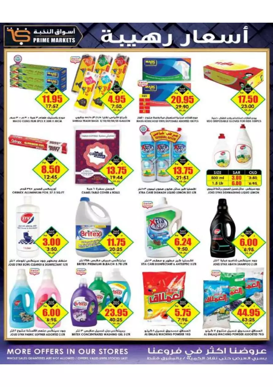great prices july 4 - elite markets