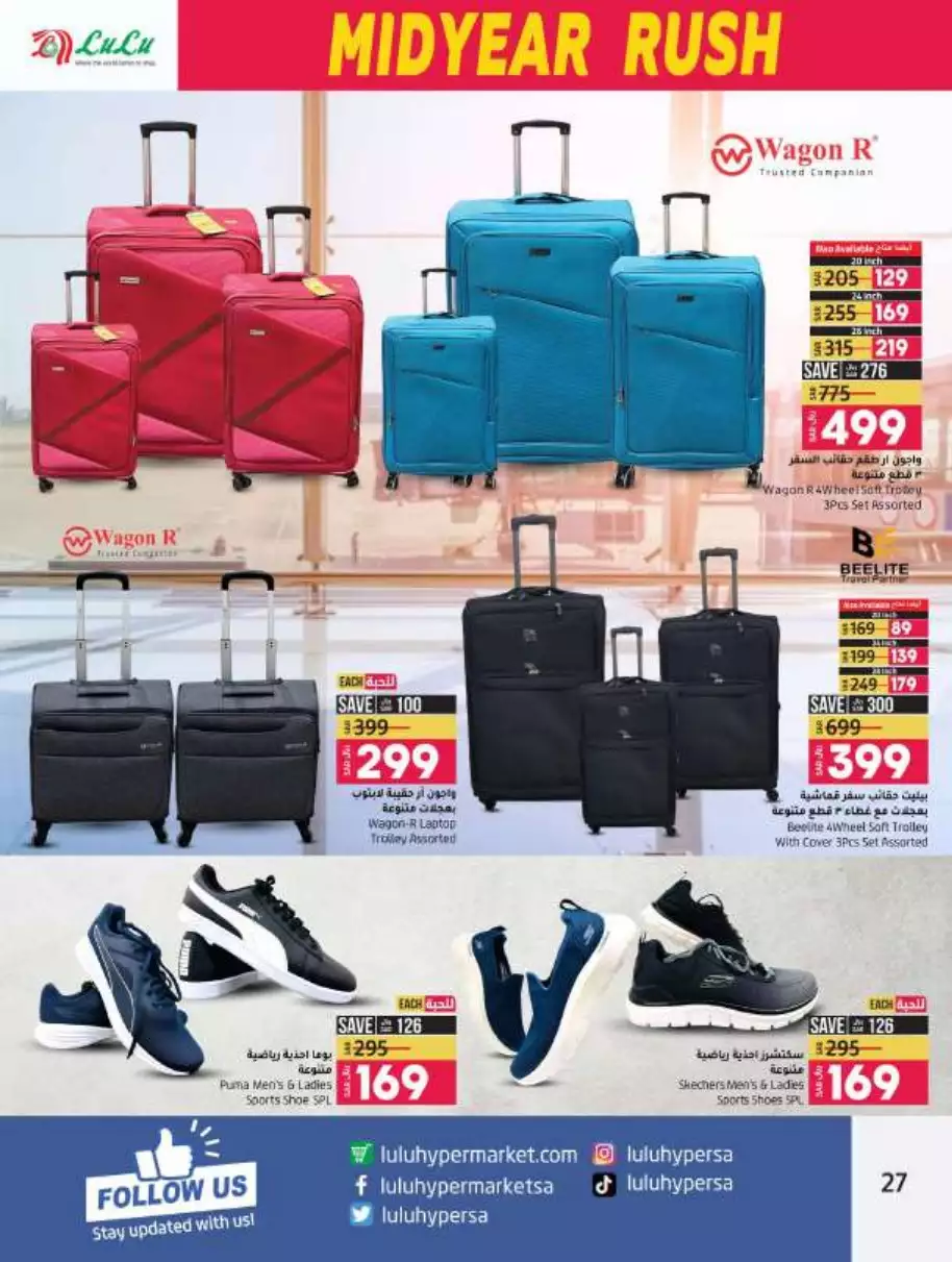 mid-year offers july 5 - lulu jeddah