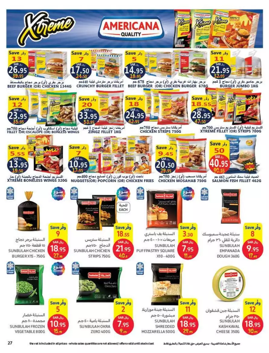 summer offers 12 july - carrefour