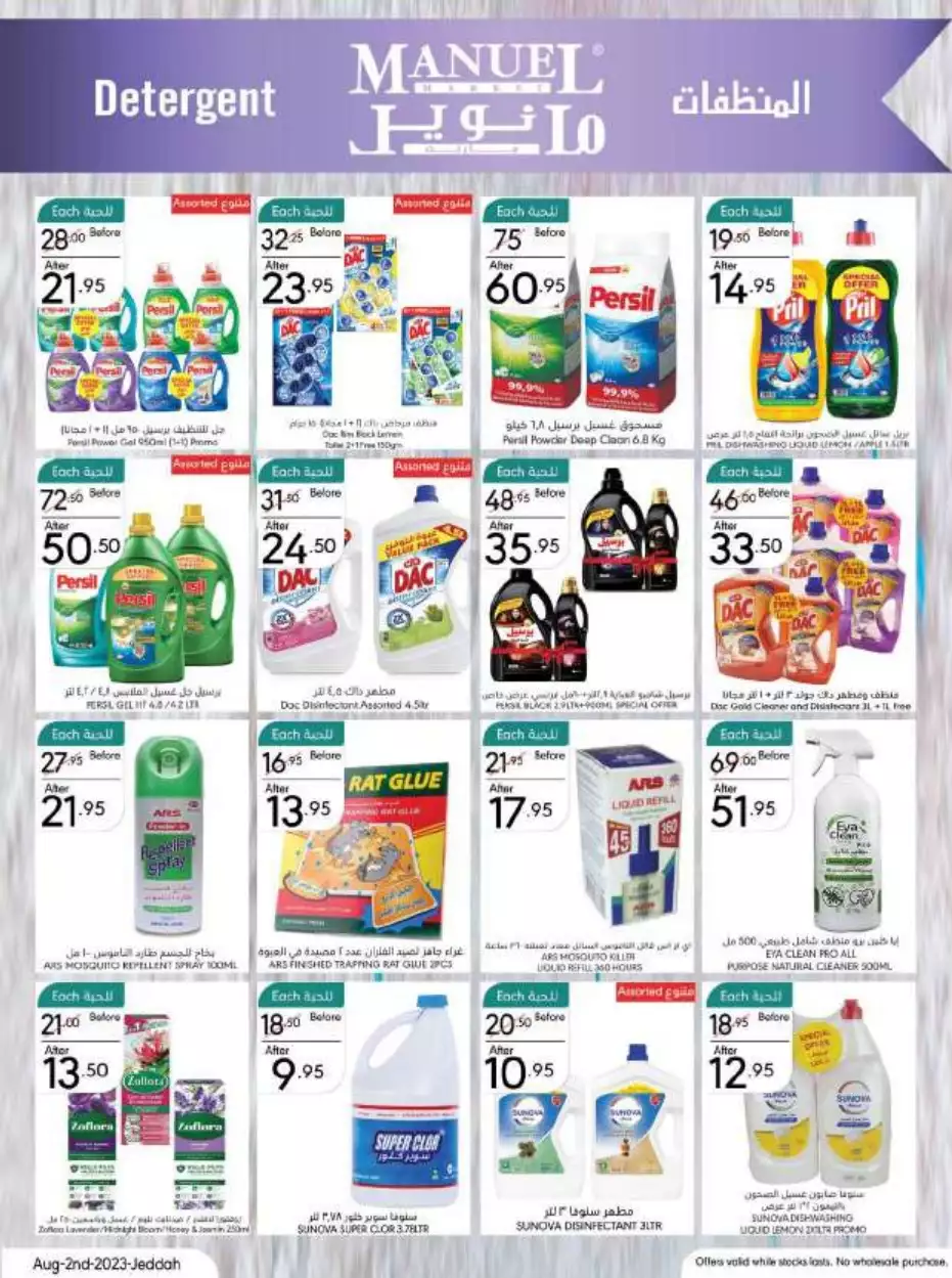 weekly offers 2 august - manuel jeddah
