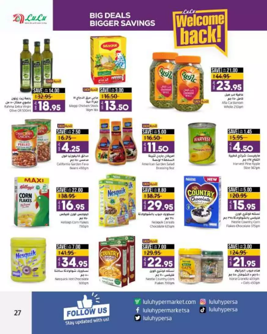 big deals august 16 - lulu riyadh