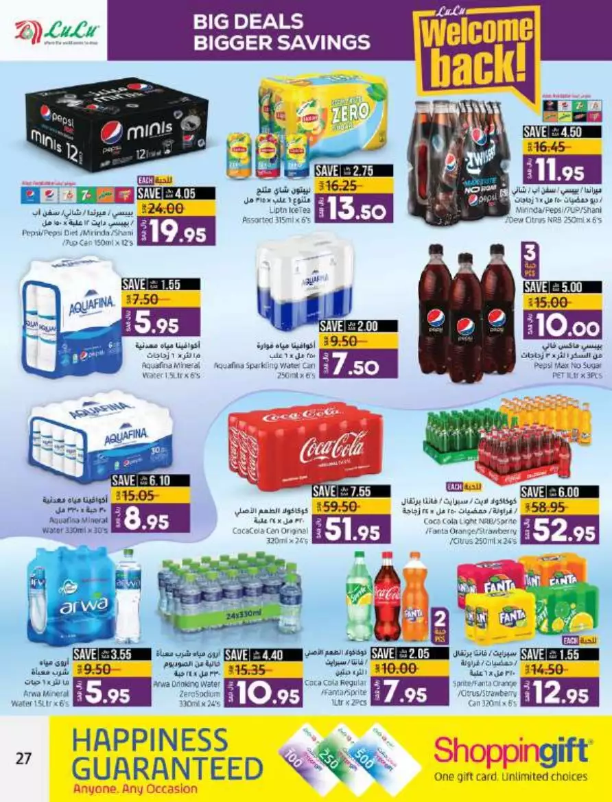 big deals august 16 - lulu dammam