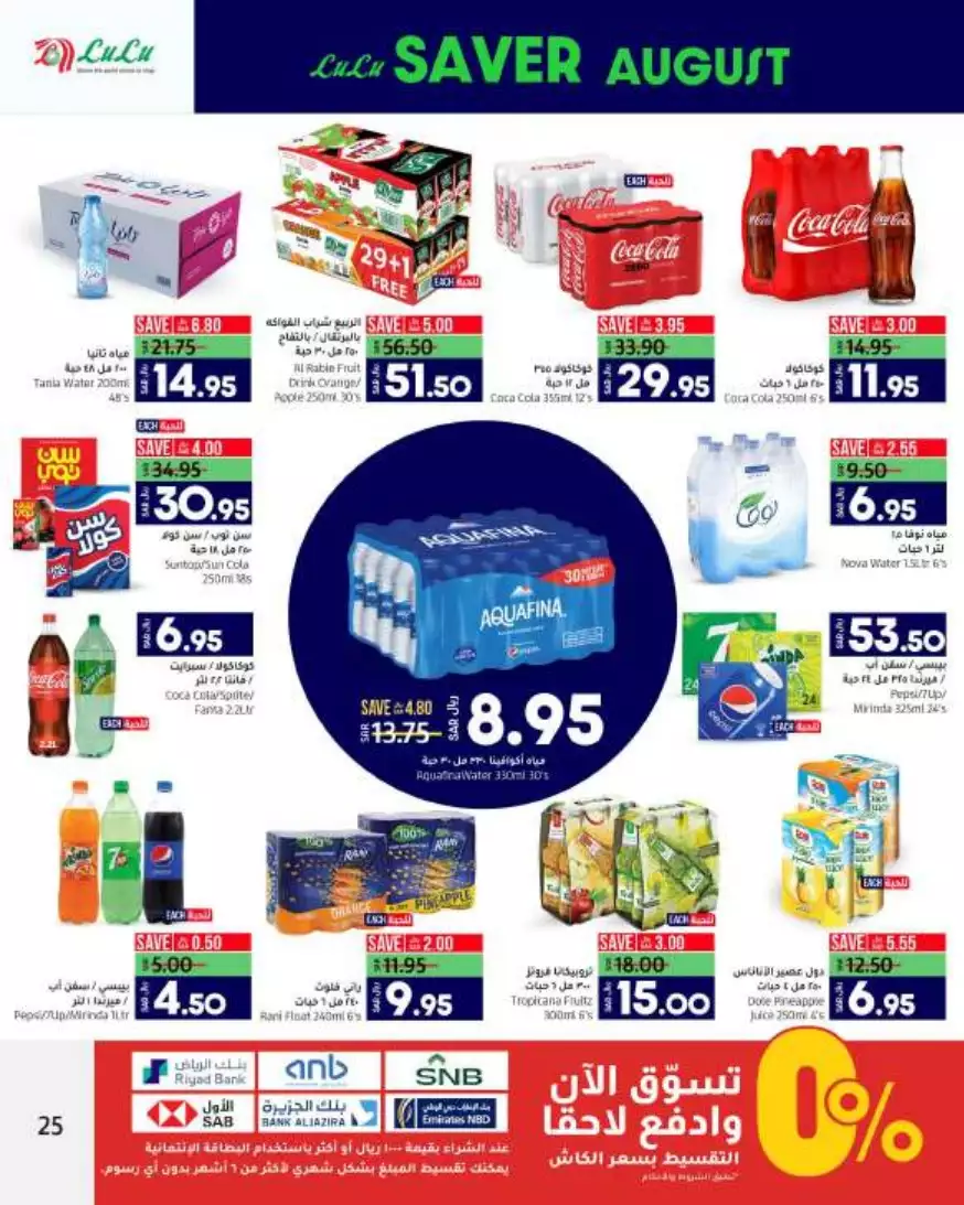 big deals august 23 - lulu riyadh