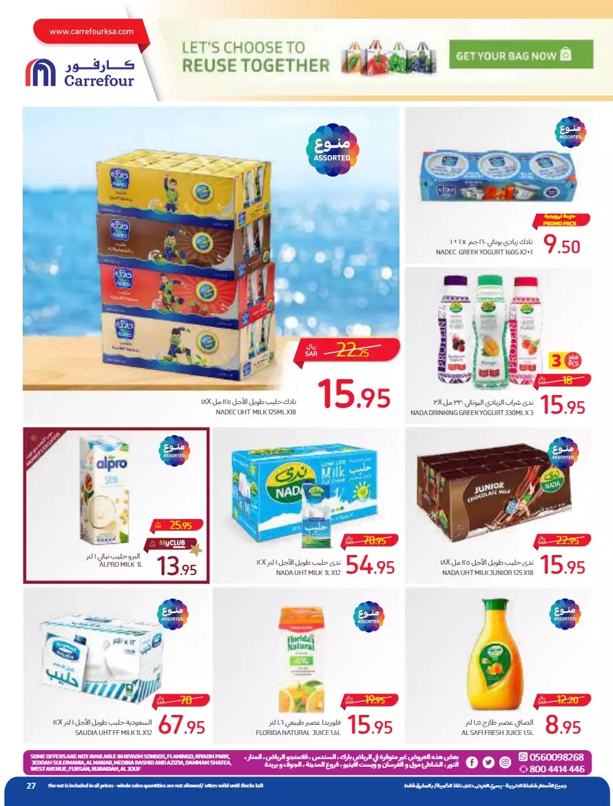 the return to school on august 23 - carrefour