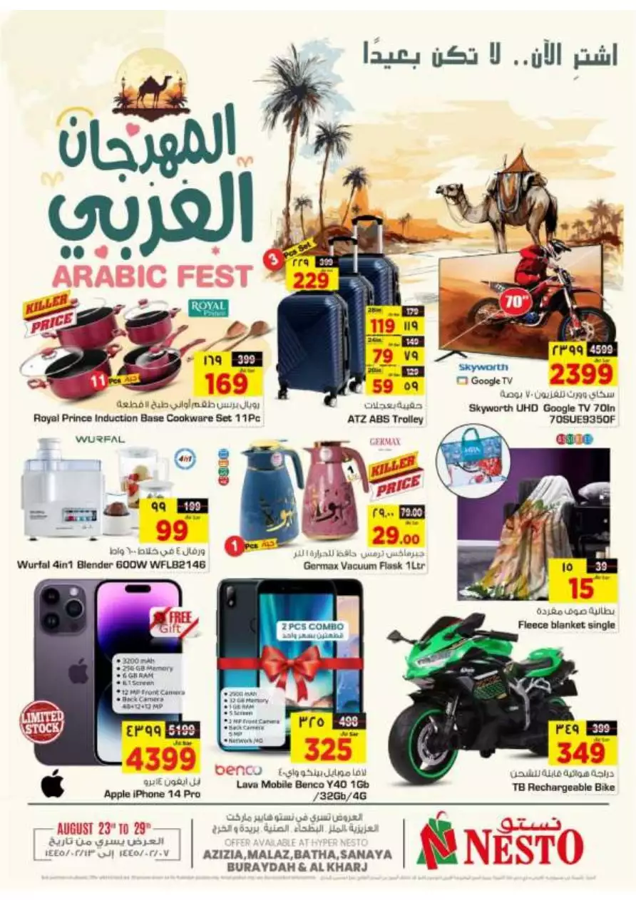 the arabic festival 23 august - nesto riyadh & buraidah & al-kharj