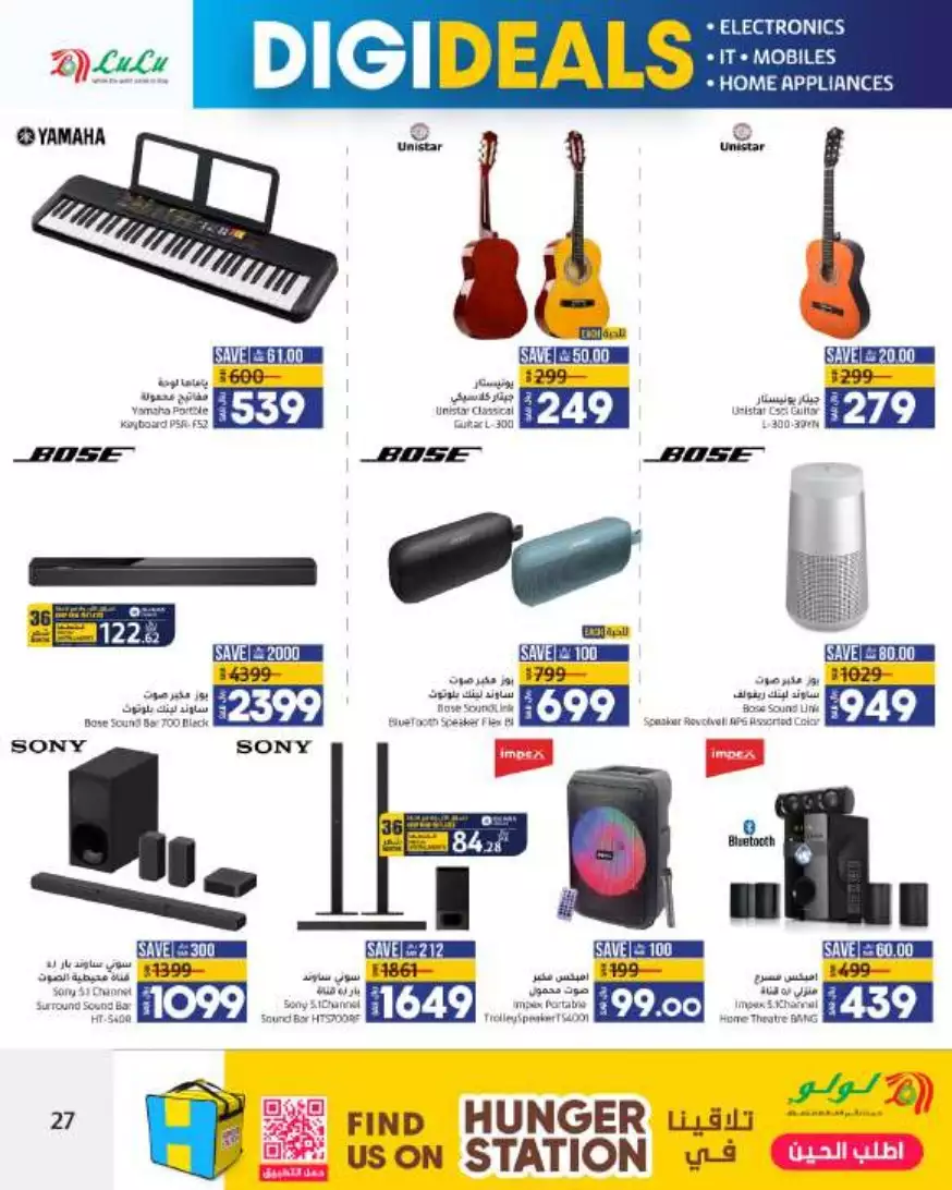 technology deals 27th august - lulu riyadh