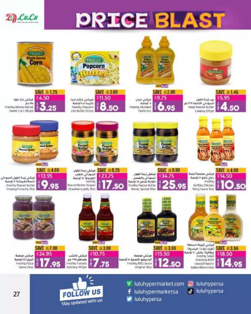 great prices 30 aug – lulu riyadh