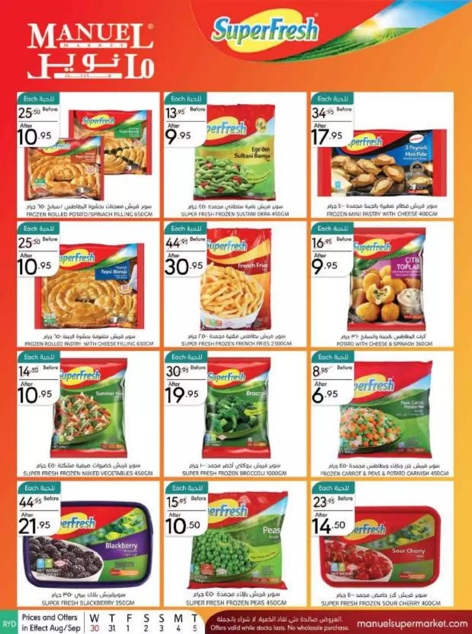 we are available on august 30th - manuel riyadh