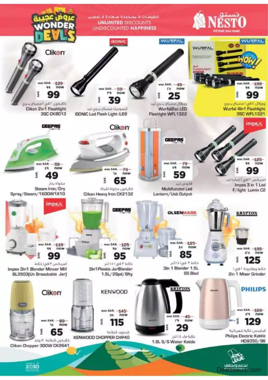 amazing offers september 6 - nesto riyadh & buraidah & al-kharj