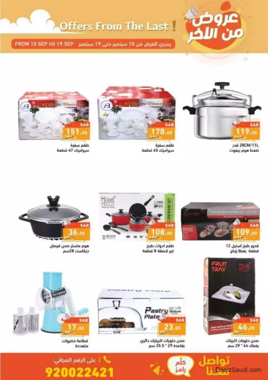 offers from the 10th of september - ramez