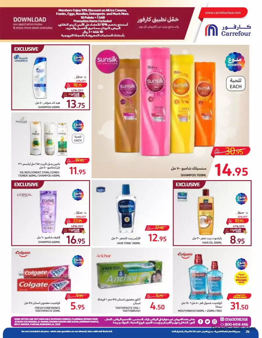 biggest savings week september 13 - carrefour