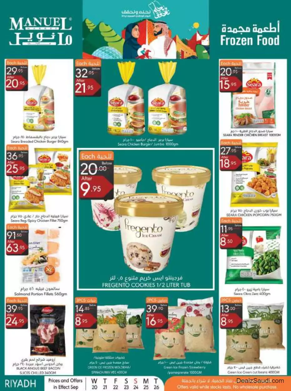 national day offers september 20 - manuel riyadh