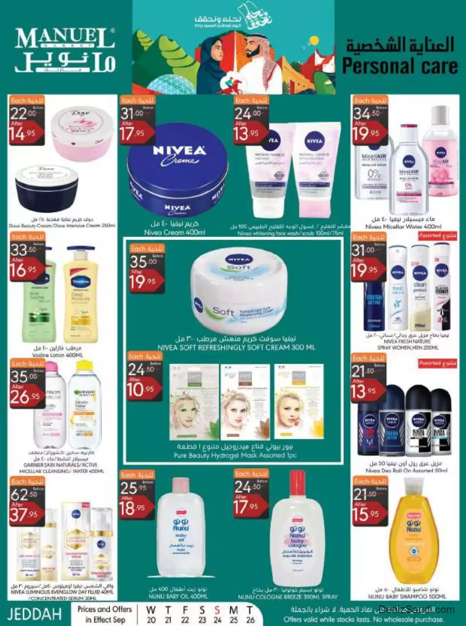 national day offers september 20 - manuel jeddah