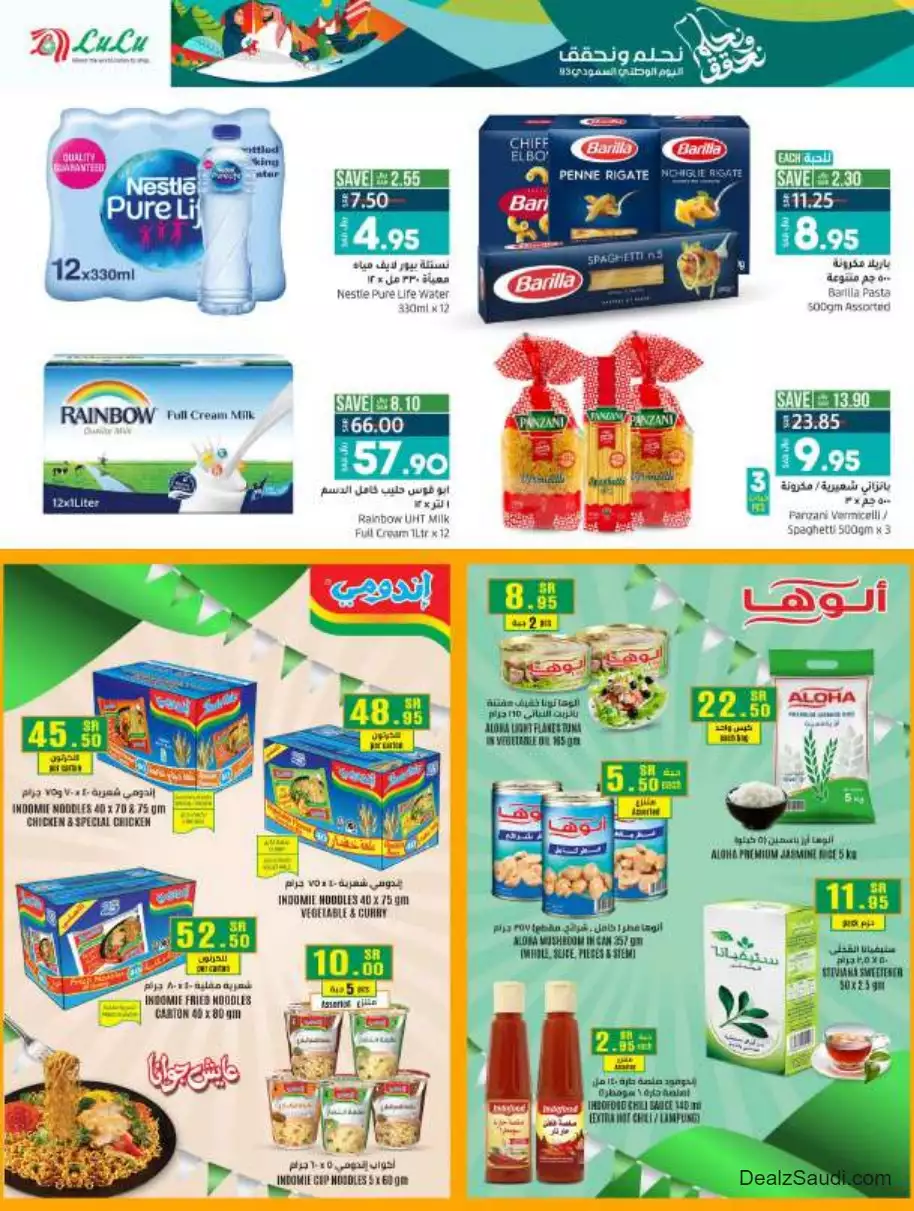 great offers september 20 - lulu jeddah & tabuk