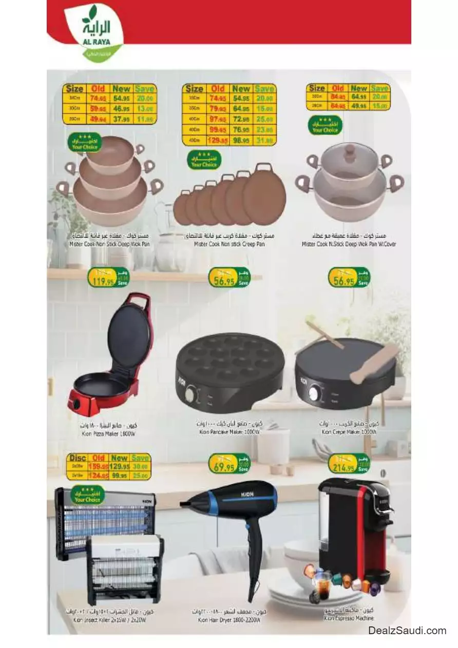 special offers september 27 - al-raya