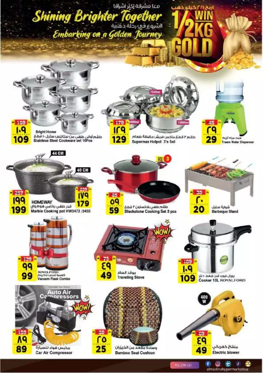 savings salary deals 27 september - al-madina