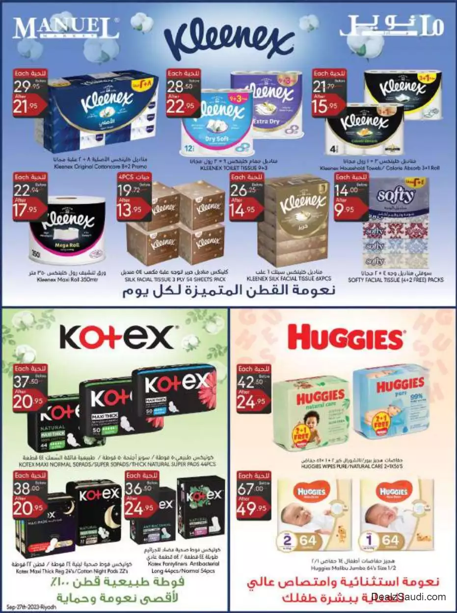 special offers september 27 - manuel market riyadh