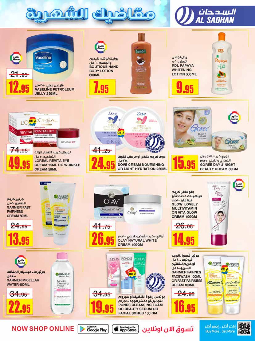 al sadhan ksa promotions may 29, 2024
