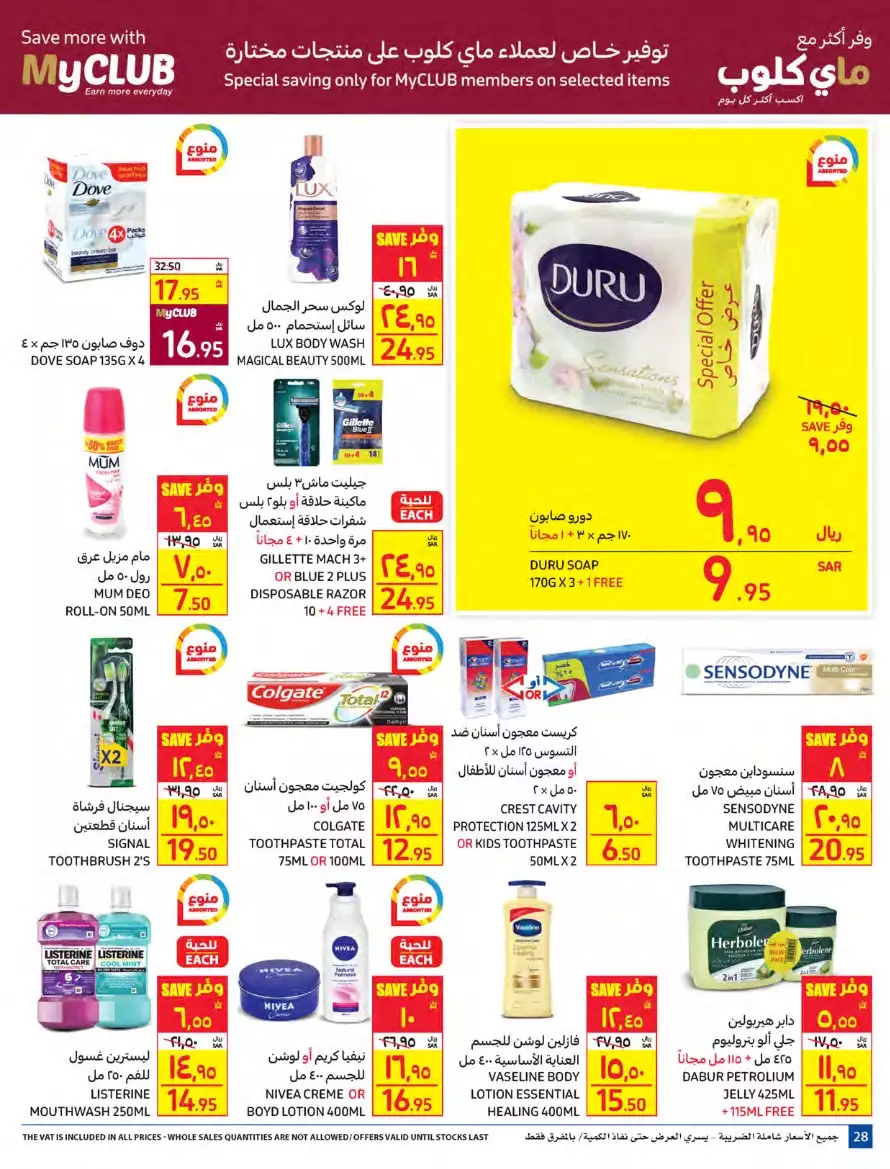 carrefour saudi arabia offers in all branches