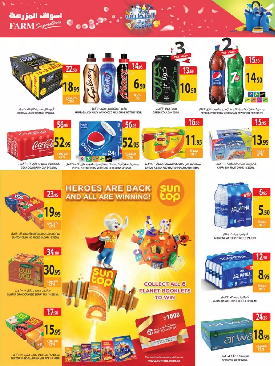budget offers 27th september - nesto dammam