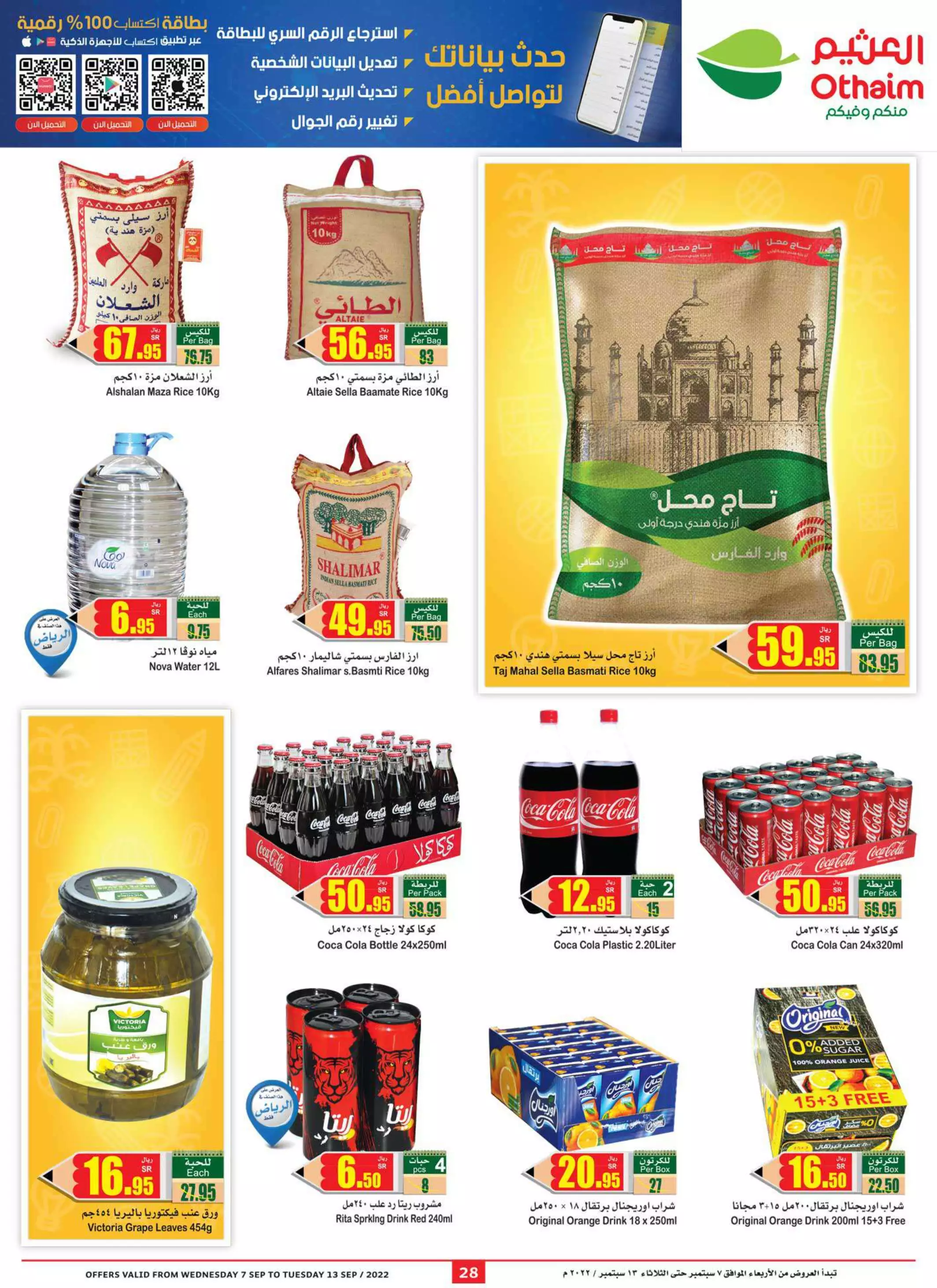 fresh shopping offers october 1 - lulu dammam