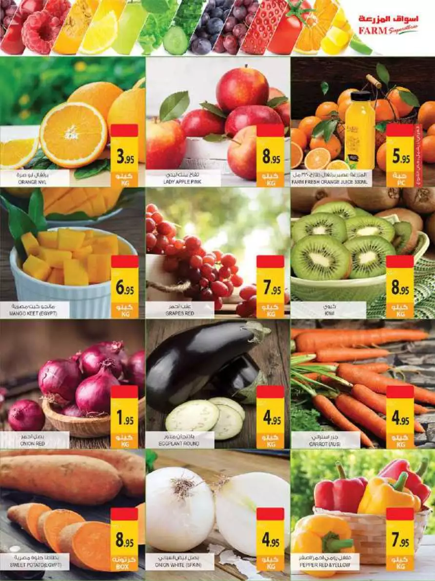 great days offers october 4 - city flower al jubail