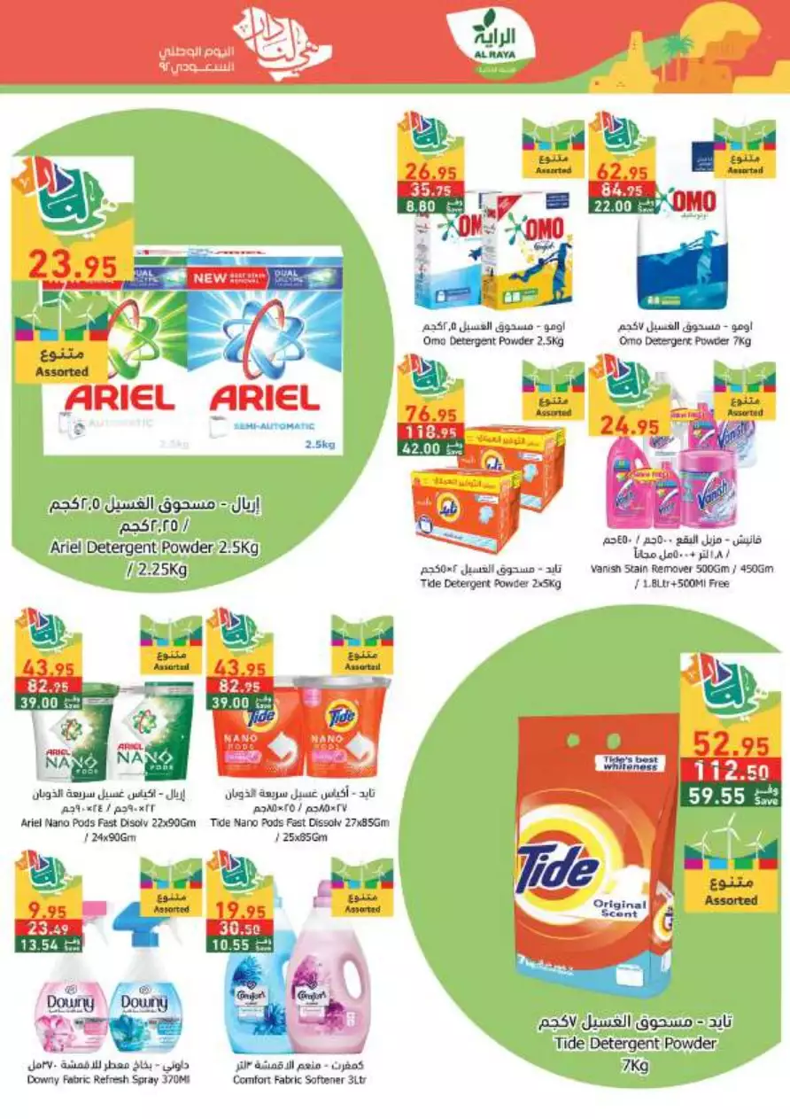 great days offers october 4 - city flower sakaka