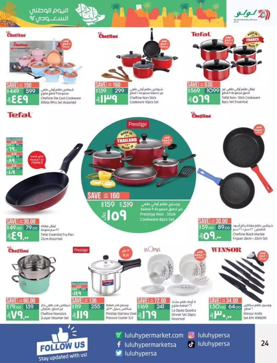 strongest offers october 4 - bin dawood