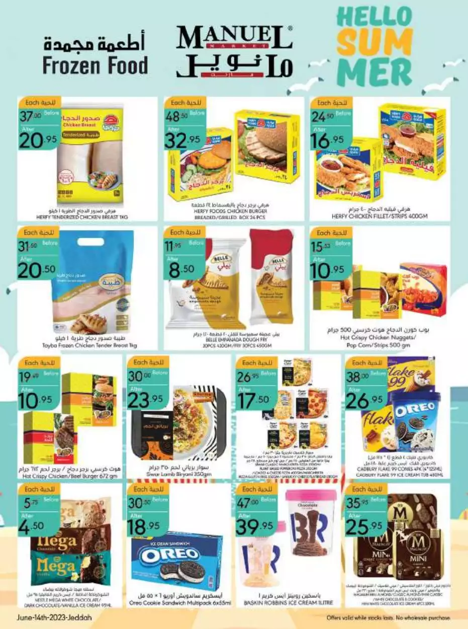 best offers october 25 - al-raya