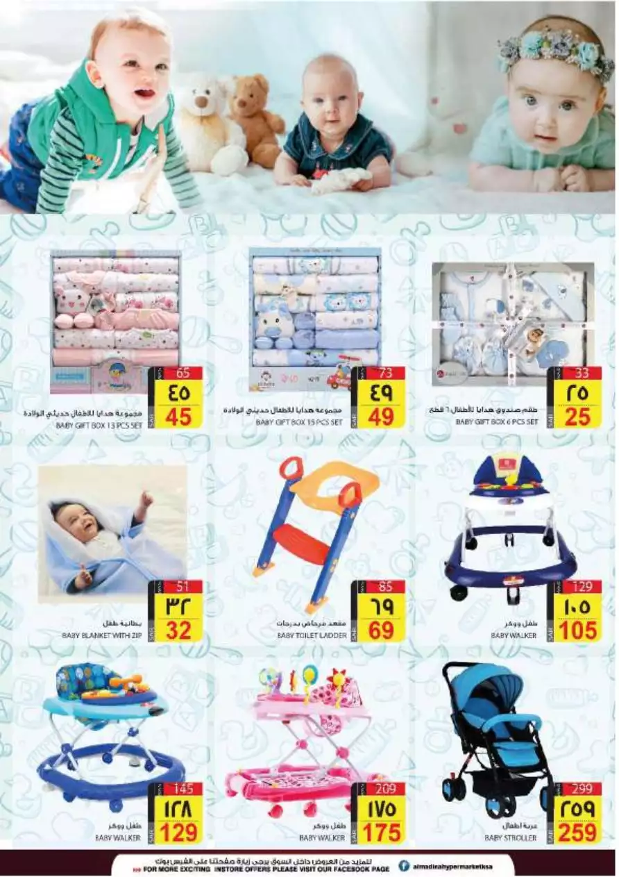 special offers november 1 - manuel market jeddah