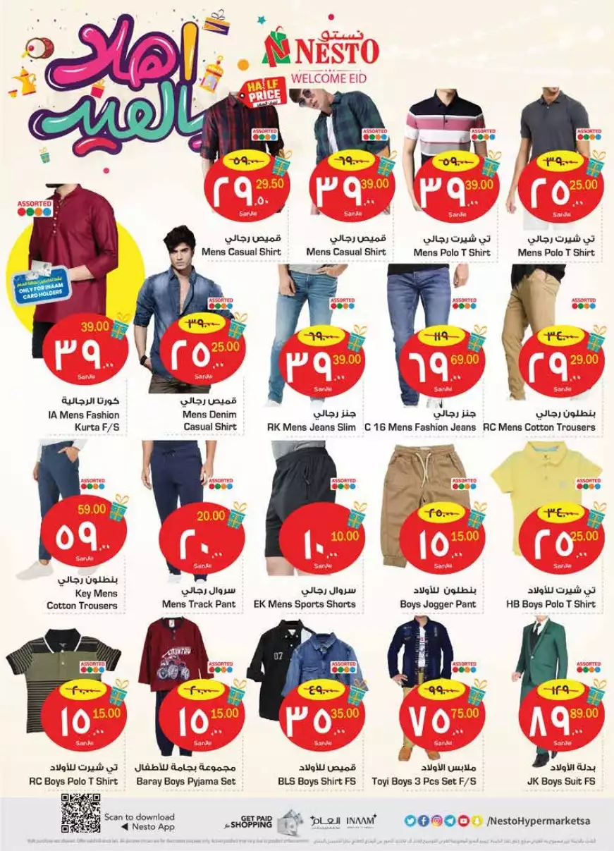 special offers november 1 - manuel market riyadh