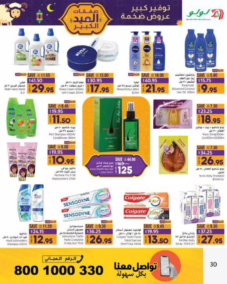 great prices 1 nov – lulu – jeddah & tabuk