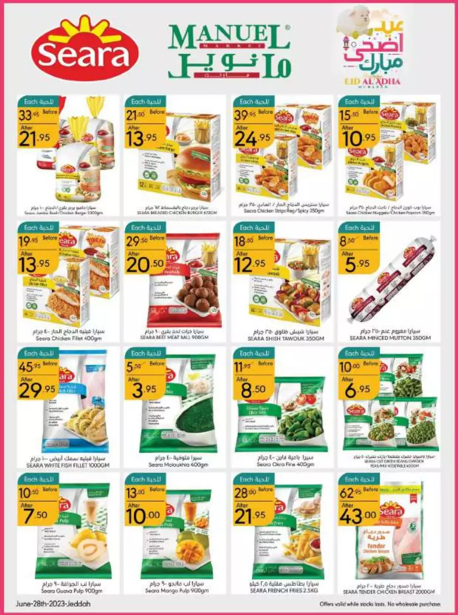 eid offers 28 june - manuel market jeddah
