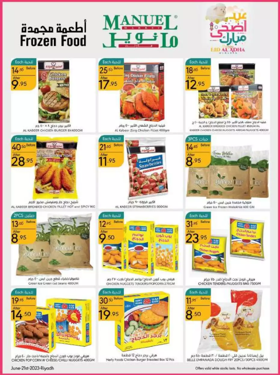 eid offers 28 june - manuel market riyadh