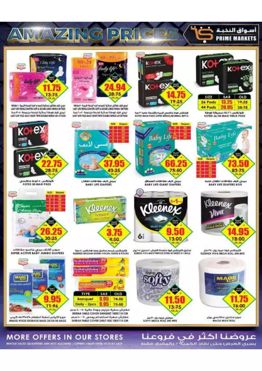great prices july 4 - elite markets