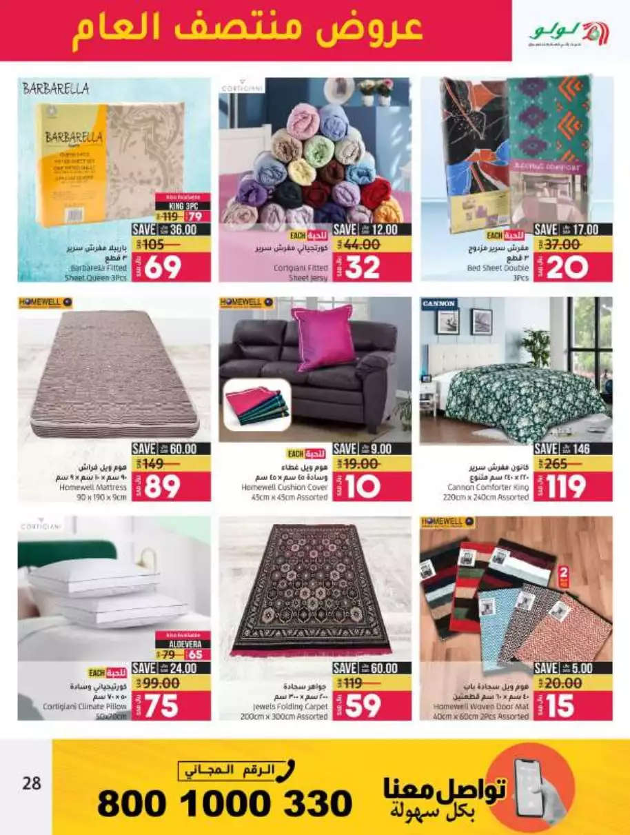 mid-year offers july 5 - lulu jeddah