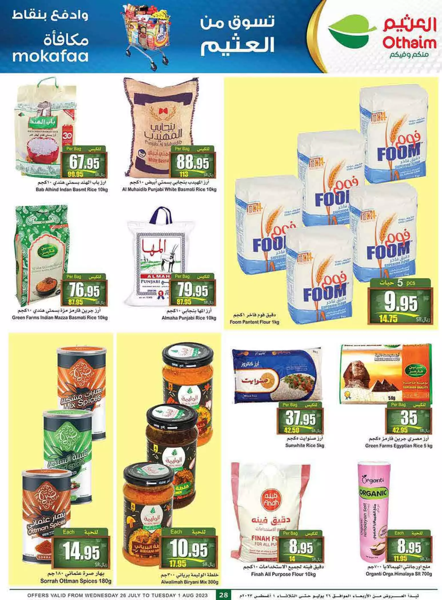 offers of the week 26 july - al othaim riyadh