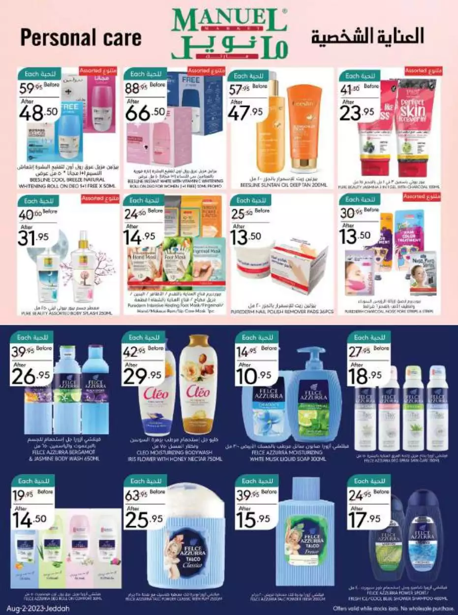 weekly offers 2 august - manuel jeddah