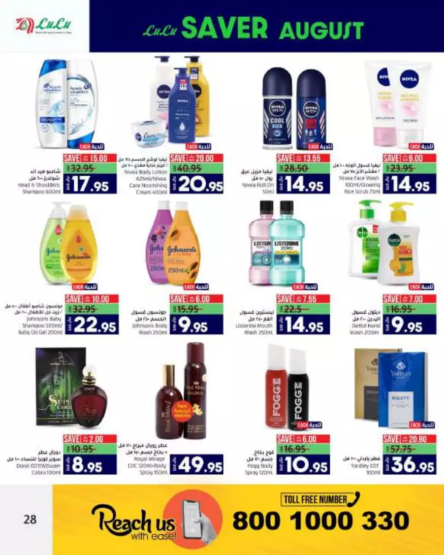august savings 2nd august - lulu riyadh