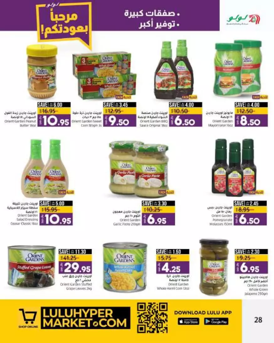 big deals august 16 - lulu riyadh
