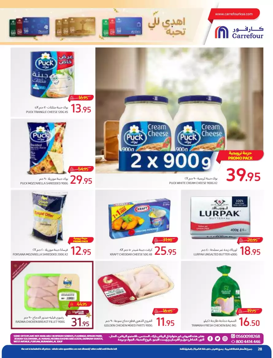 the return to school on august 23 - carrefour