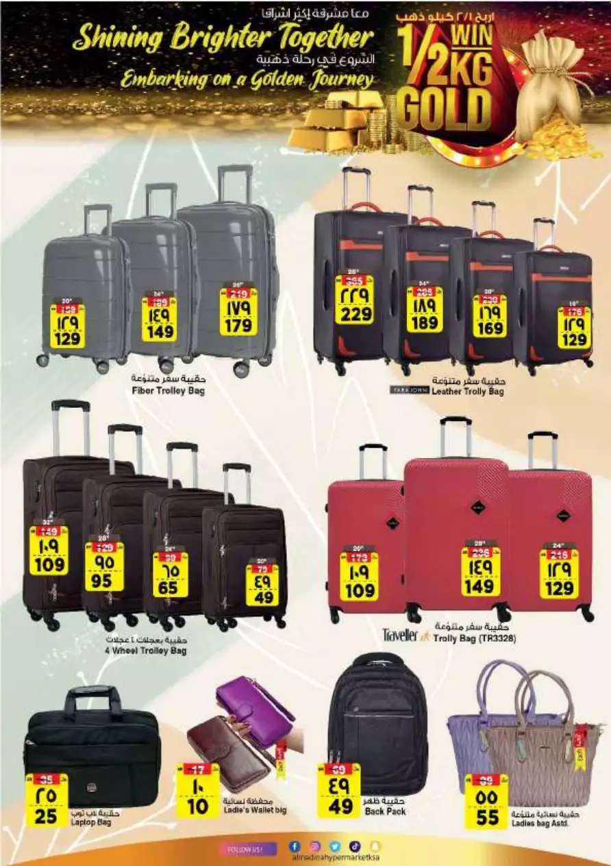 weekly offers 30 august - city