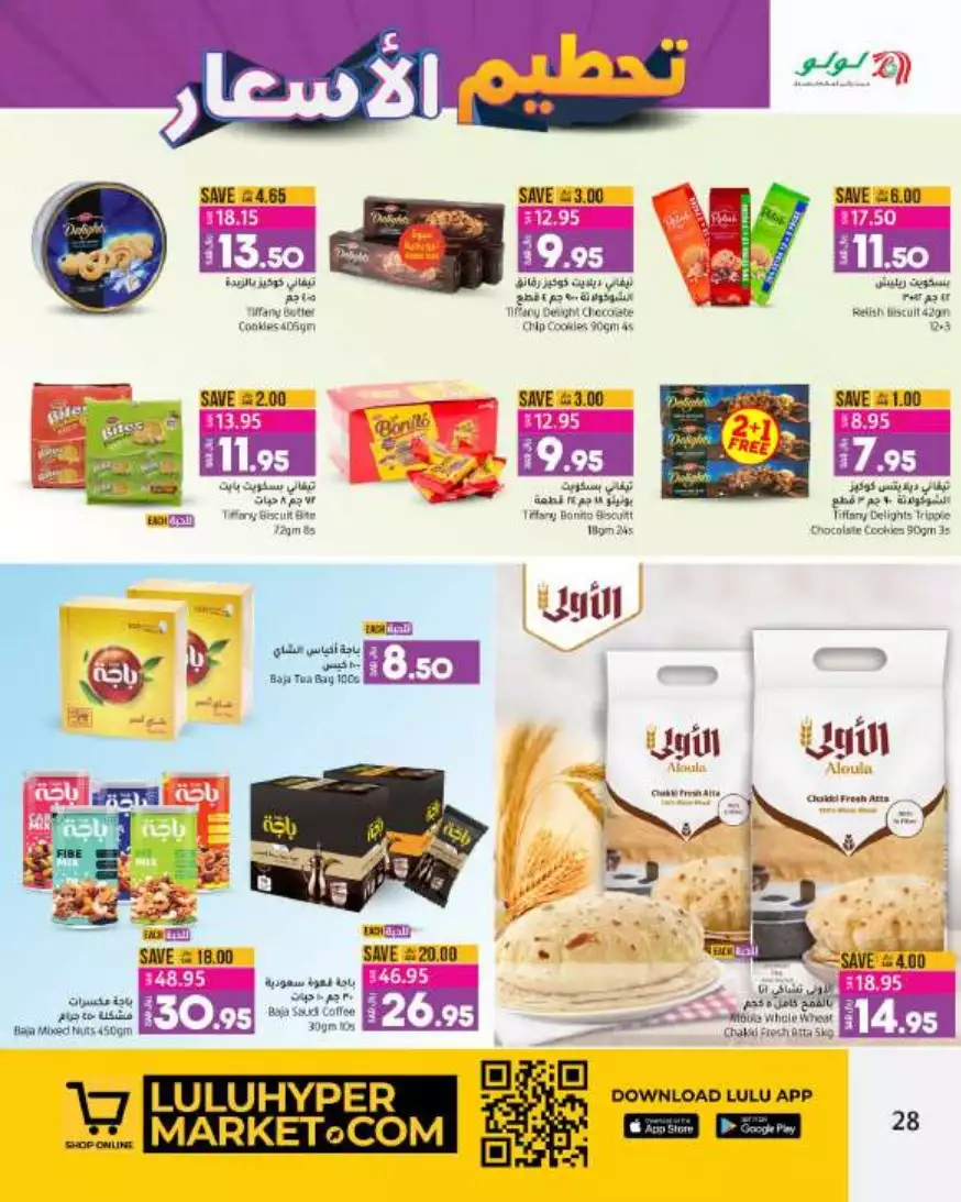 great prices 30 aug – lulu riyadh