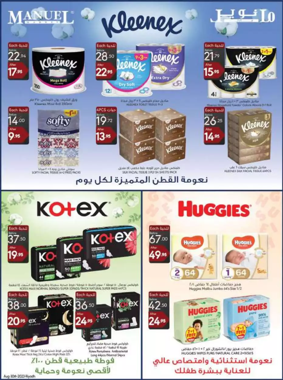 we are available on august 30th - manuel riyadh