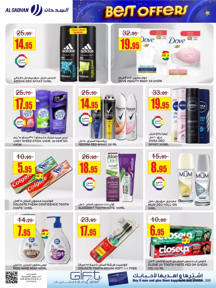 strongest offers september 6 - al-sadhan