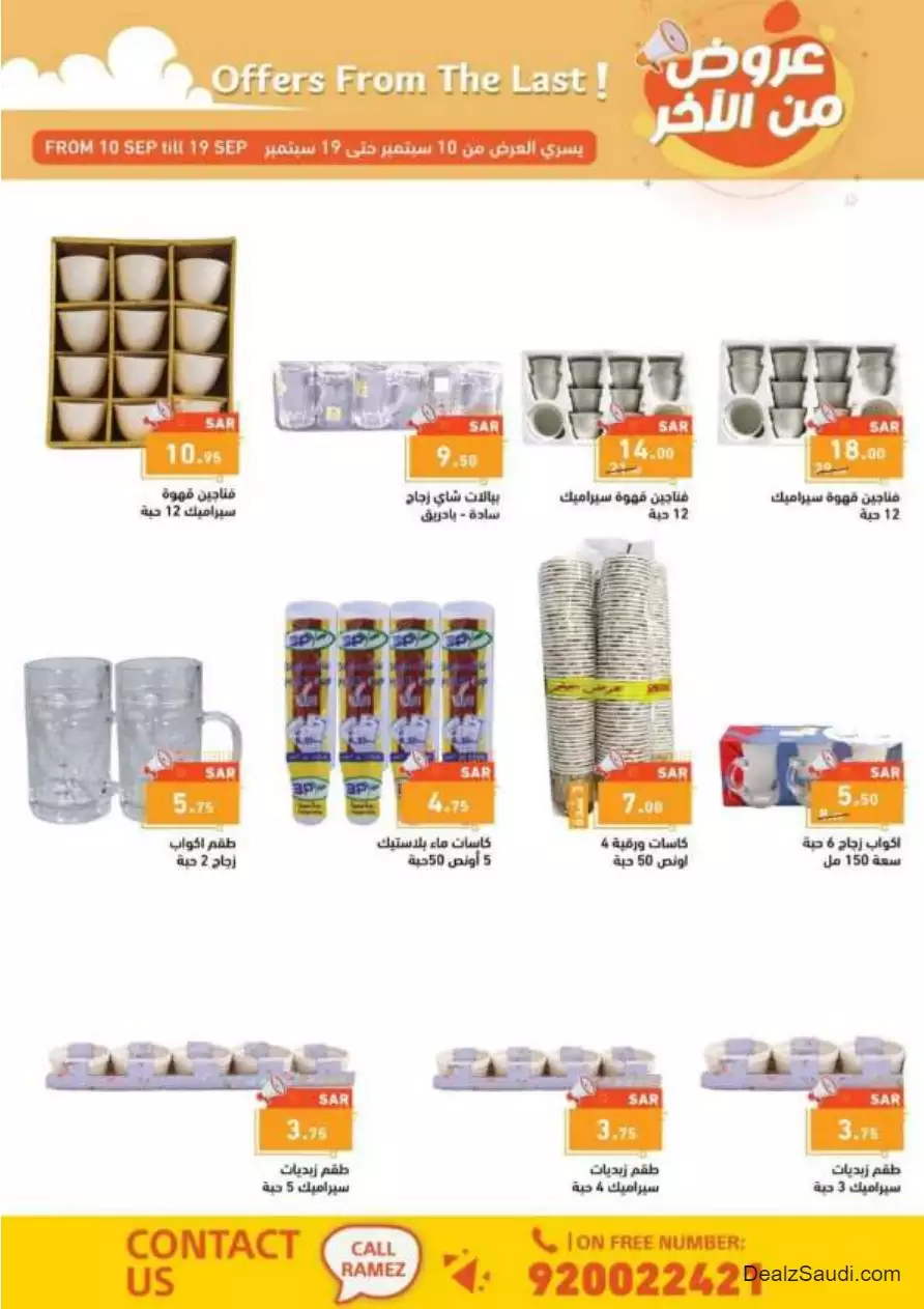 offers from the 10th of september - ramez